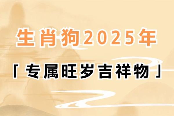 2025年3月份属狗适合开业吉日一览表
