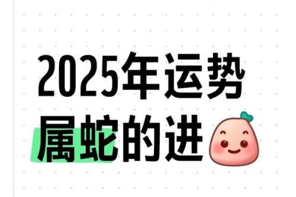2025年3月动土哪天日子好_2025年属蛇动土吉日推荐3月动土日子选择指南
