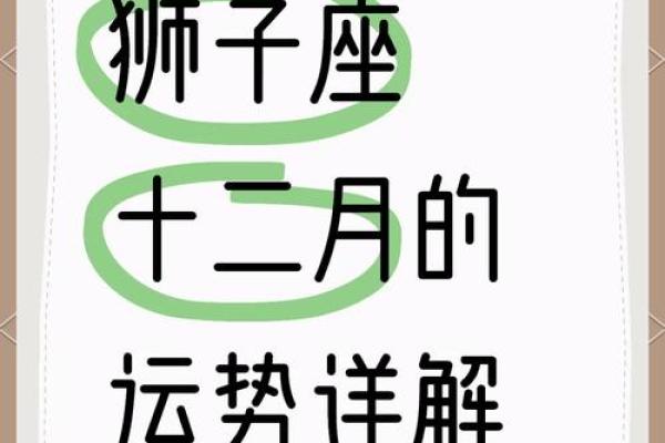 2025年狮子座11月份动土黄道吉日有哪几天 狮子座2020 年11月怎样成功