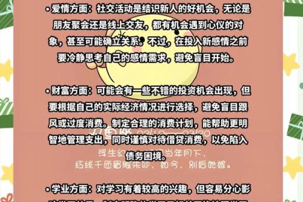 2025年双鱼座3月份适合动土的择吉日_2021年3月双鱼座最旺日