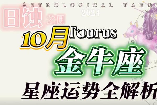 2025年金牛座10月份适合动土的择吉日_金牛座10月适合换工作吗