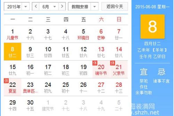 2025年双子座3月份乔迁吉日精选