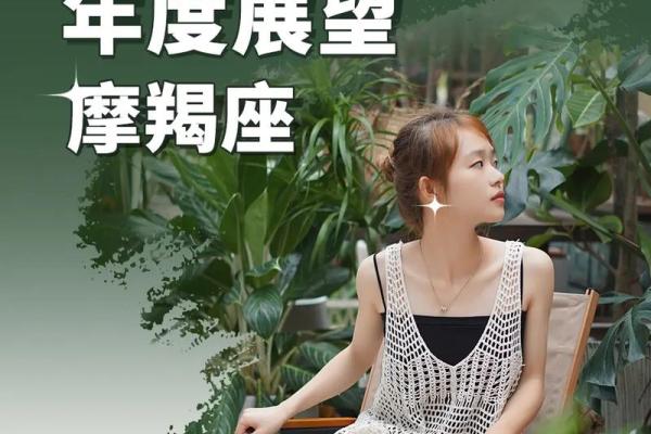 2025年摩羯座3月份适合动土的好日子推荐 2025年摩羯座3月动土吉日推荐与选择指南