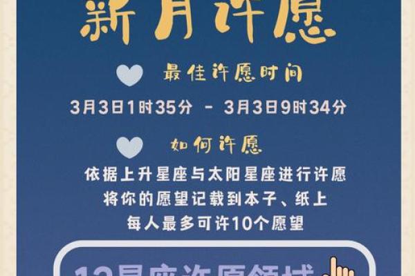 2025年双鱼座3月份领证吉日精选