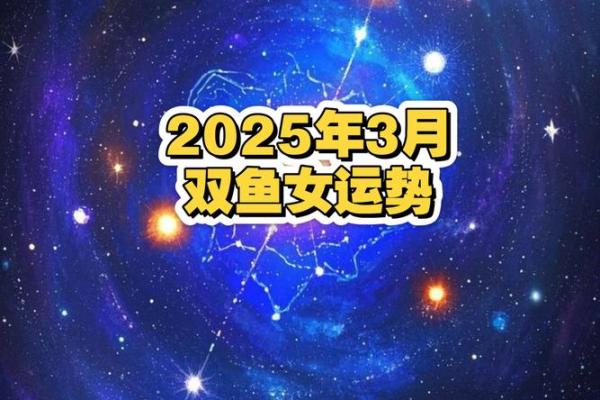 2025年双鱼座3月份领证吉日精选