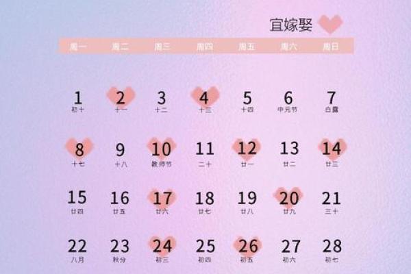 黄道吉日2025年3月属猪领证最吉利的日子