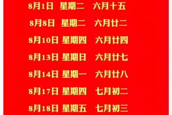 黄道吉日2025年3月生肖鸡乔迁最好的日子