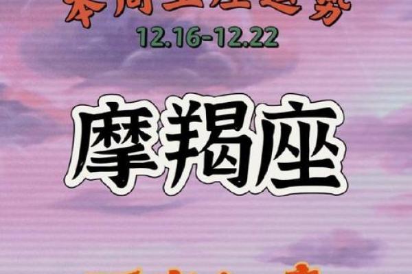 2025年摩羯座6月份适合动土的择吉日_2025年摩羯座6月动土吉日推荐与选择指南