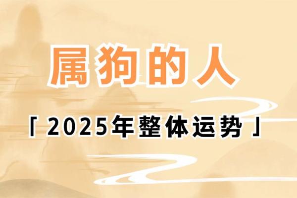 黄道吉日2025年3月属狗领证最吉利的日子