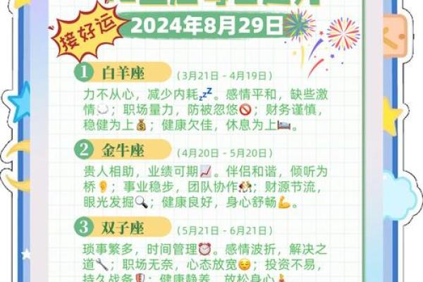 2025年双子座8月份动土黄道吉日有哪几天_双子座8月爱情2021
