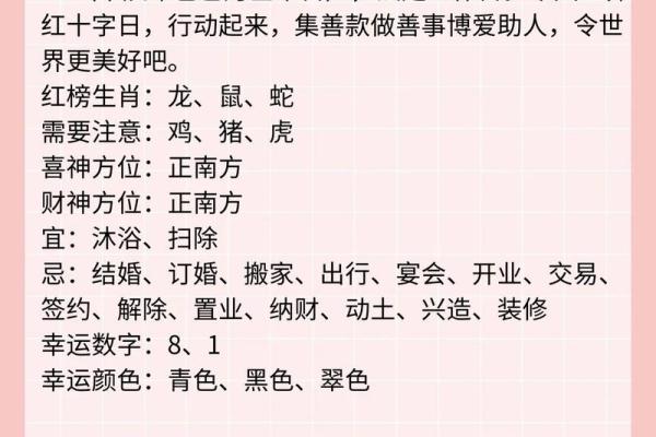 黄道吉日2025年8月生肖马动土最好的日子