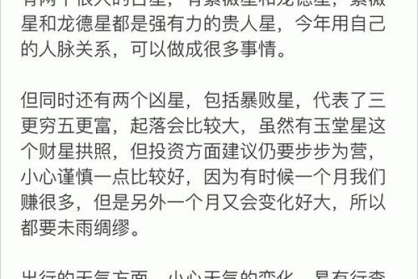 2025年生肖蛇动土吉日推荐七月动土最旺日子选择指南