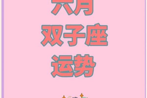 2020年双子座7月开业吉日推荐与选择指南
