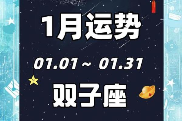 2020年双子座7月开业吉日推荐与选择指南