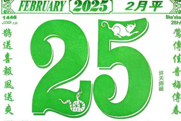 黄道吉日2025年2月属虎动土一览表_2025属虎动土吉日一览表2月最旺动土日子选择指南