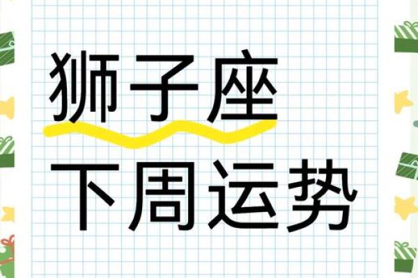 2025年狮子座3月份动土黄道吉日有哪几天_2022年狮子座日期