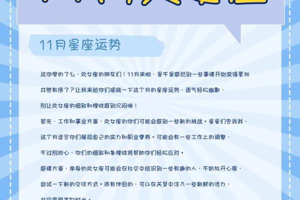 2020年处女座7月份开业好吉日分享_处女座 7月