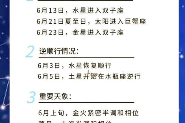 2025年天平座8月份动土吉日分享与选择指南