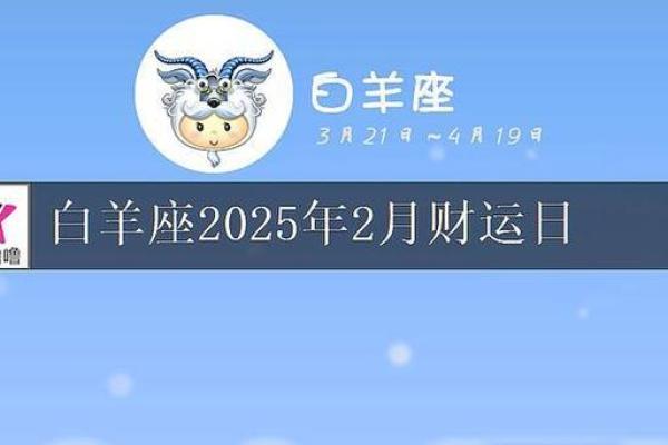 2025年白羊座6月份动土黄道吉日有哪几天_白羊座2021年6月份感情占卜