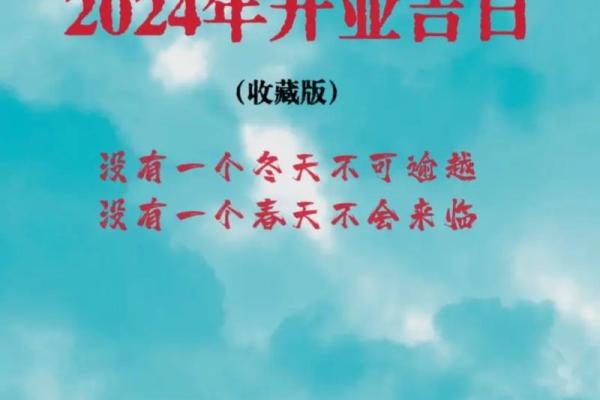 2020年水瓶座5月份开业黄道吉日有哪几天_2020年水瓶座5月开业吉日推荐与选择指南