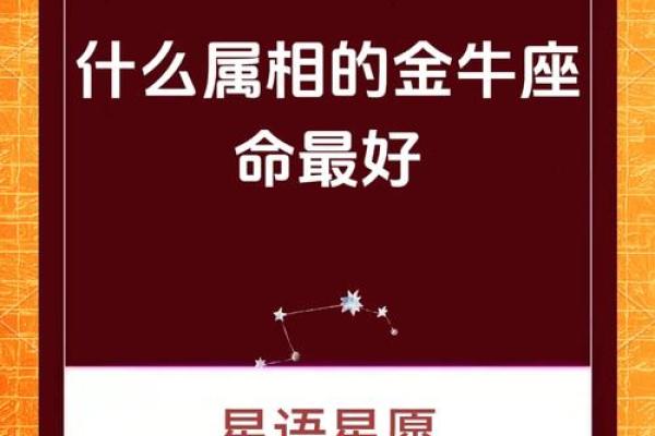 2025年金牛座8月份适合动土的好日子推荐_2021金牛座八月份感情运势