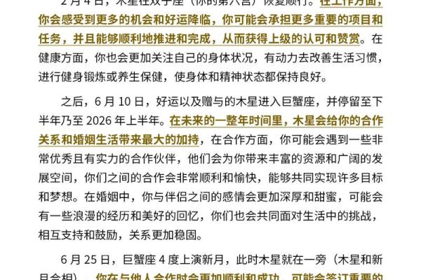 2025年摩羯座3月份适合动土吉日一览表 2025年摩羯座3月份动土吉日一览表