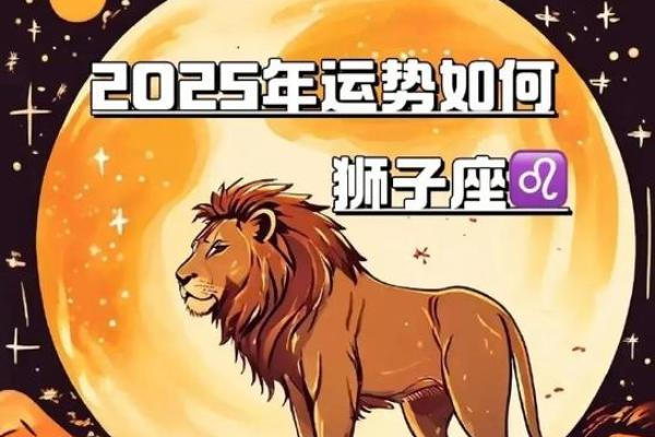 2025年狮子座11月份适合动土的日子_2025年狮子座11月动土吉日推荐与选择指南