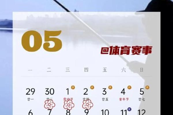 2025年5月份最佳动土日期_2021年5月宜动土