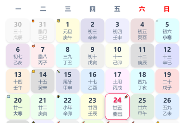 2025生肖鸡动土吉日推荐2025年11月最佳动土日子选择指