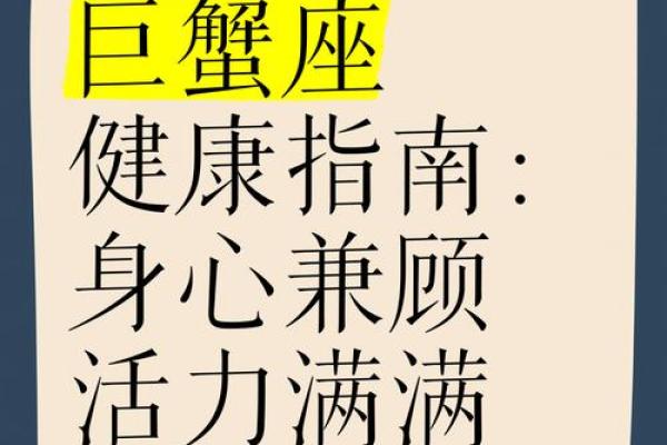 2025年巨蟹座2月动土吉日分享与选择指南