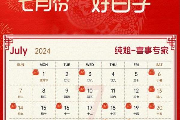 2020年6月适宜开业的日子_2021年6月份适合开业的黄道吉日查询