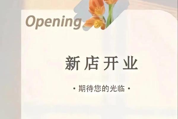 2020年6月适宜开业的日子_2021年6月份适合开业的黄道吉日查询