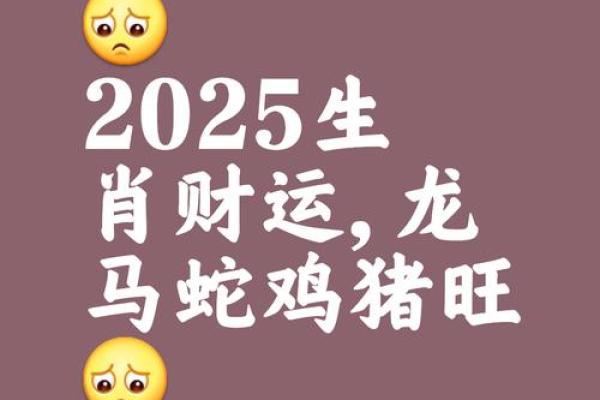 2025年5月份属龙的人动土吉日精选 2025年属龙的五行是什么命