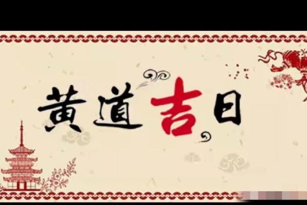 黄道吉日2025年3月属蛇乔迁最吉利的日子