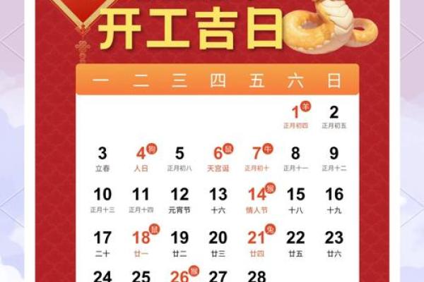 2025年生肖马适合开业的好日子推荐