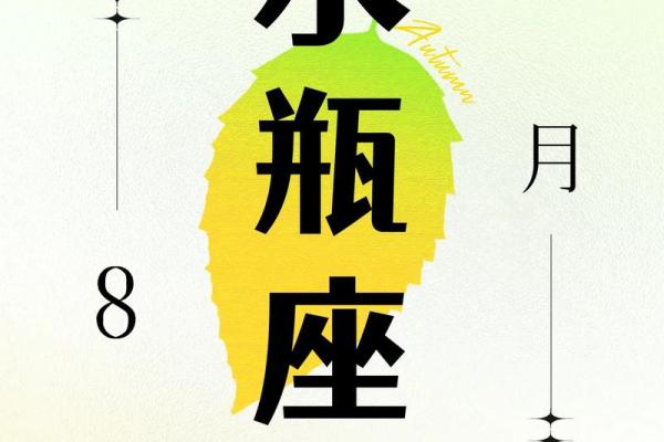 2025年水瓶座5月份最佳动土吉日大全 2025年水瓶座全年运势详解