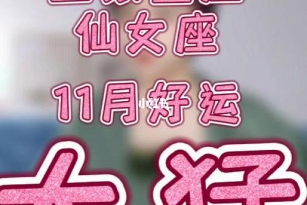 2025年处女座8月份动土好吉日分享 处女座2021年八月份
