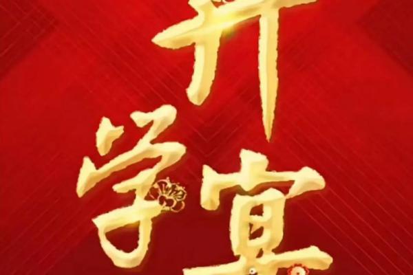 2020年6月适合办开业酒宴的日子_开业那天好日子2021年6月
