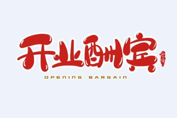 2020年9月开业大吉日子有哪些  Connection aborted ConnectionResetError10054 远程主机强迫关闭了一个现有的连接 None 10054 None_2020年属鼠开业吉日推荐2020年9月开业大吉日子指南