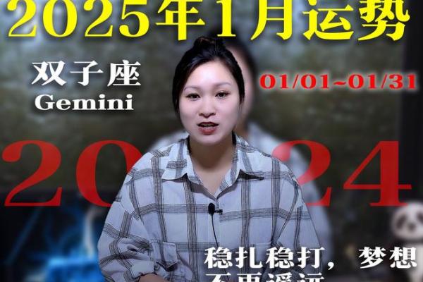 2025年双子座3月份适合乔迁的好日子推荐