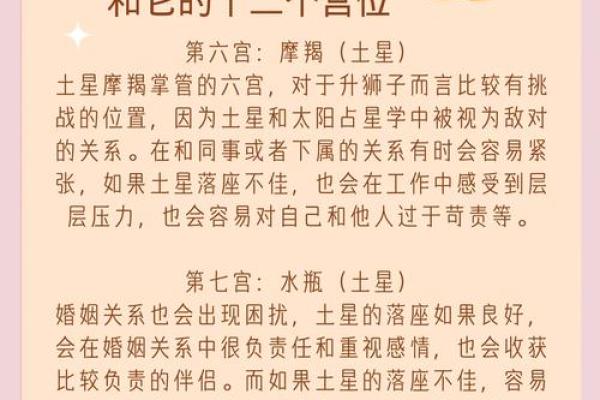 2025年狮子座10月份适合动土的日子 2025年狮子座10月份动土吉日推荐与选择指南