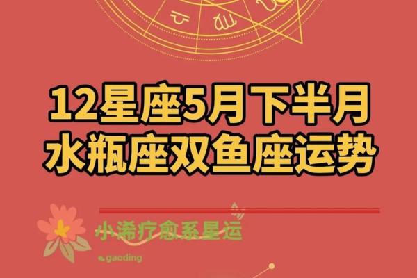 2025年水瓶座5月份适合动土的日子_2025年水瓶座全年运势详解