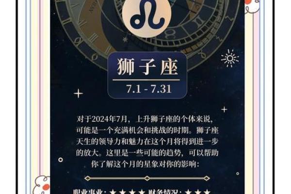 2025年狮子座9月份动土吉日精选_狮子座在2021年9月运势