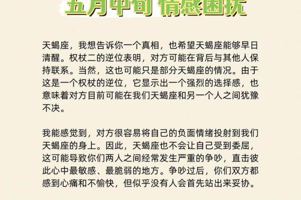2025年天蝎座4月份适合动土的日子 天蝎座2021年4月份