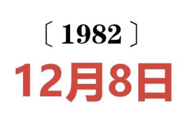2025年射手座2月份动土吉日推荐与选择指南