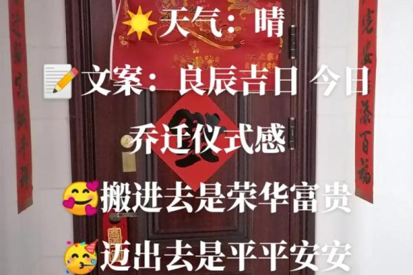 2025年白羊座3月份乔迁吉日精选