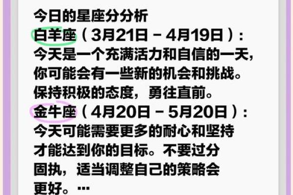 2025年白羊座3月份乔迁吉日精选