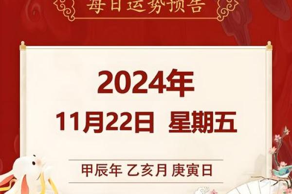 2024年5月份生肖鸡乔迁好吉日分享