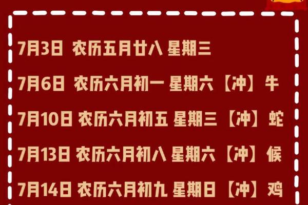 2020年7月份属兔适合开业吉日一览表_属兔人2021年7月开业黄道吉日