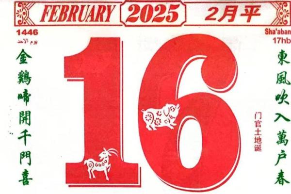 2025年2月动土最好吉日是哪天_2025年2月动土最好吉日是哪天